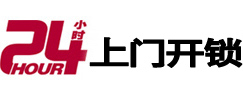 安庆市24小时上门开锁公司